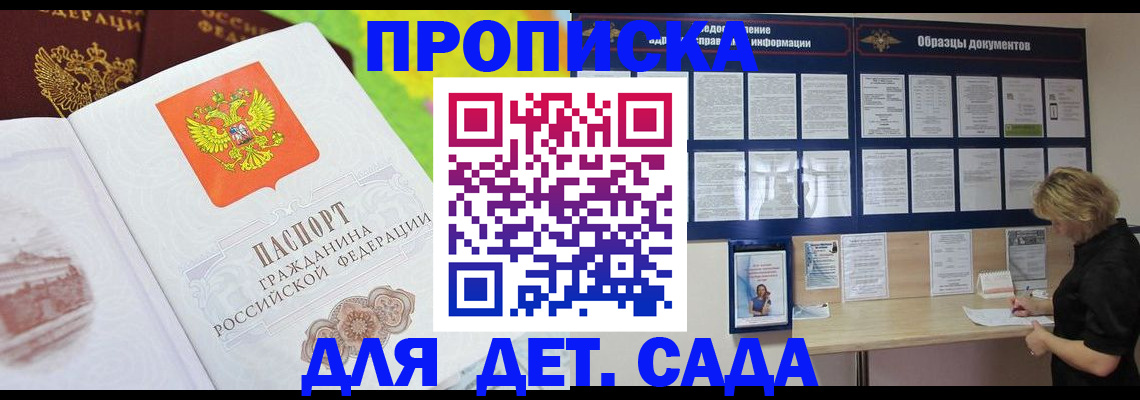 временная прописка в Магаданской области