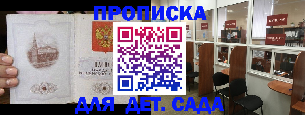 прописка поиск в Магаданской области