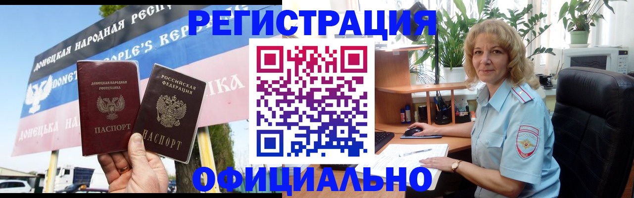 прописка в квартире в Магаданской области