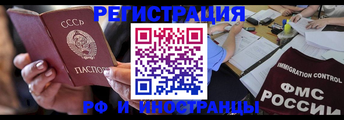 регистрация в Магаданской области
